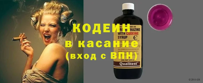 Кодеиновый сироп Lean Purple Drank  Злынка 